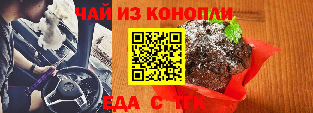Cannafood марихуана Электрогорск