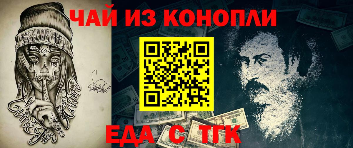 Электрогорск  Canna-Cookies марихуана  Вход с VPN 