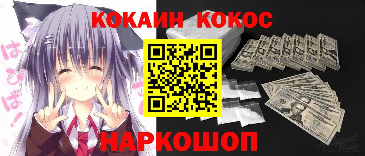Кокаин 98% Электрогорск