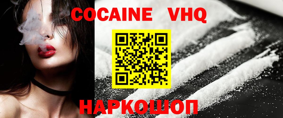 КОКАИН  MDMA  Меф кристаллы  Электрогорск  ГАШ  Марихуана  А ПВП СОЛЬ кристаллы  Вход с VPN 