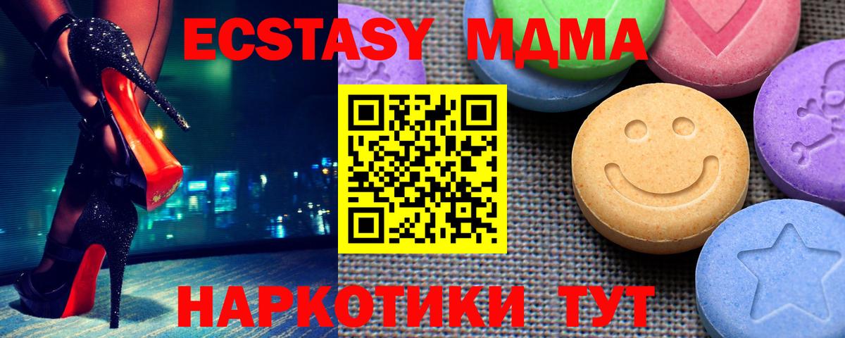 Экстази 99% Электрогорск