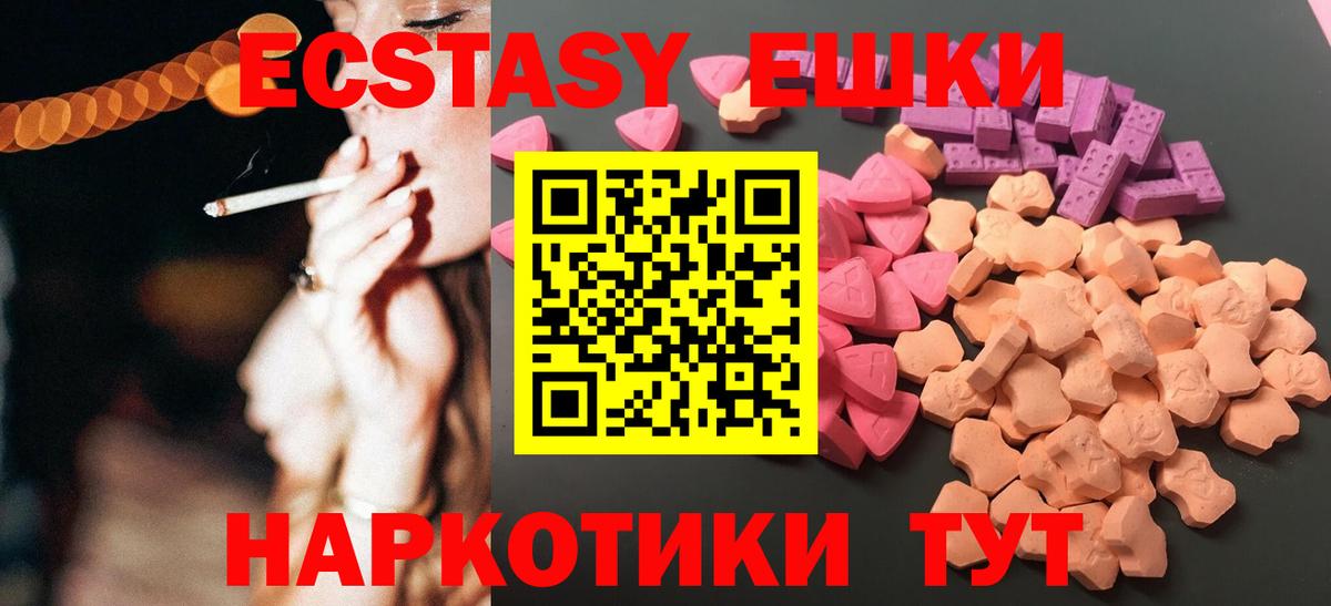 Электрогорск  Ecstasy 99%  Ecstasy  Экстази диски  Вход с VPN 