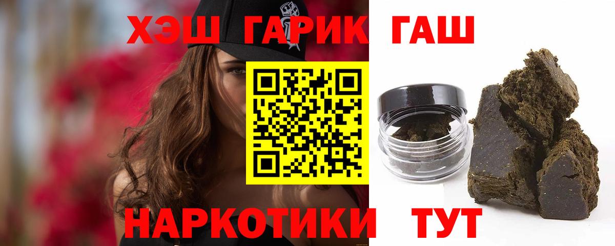 ГАШ 40% ТГК  Вход с VPN  ГАШ Изолятор  Электрогорск 