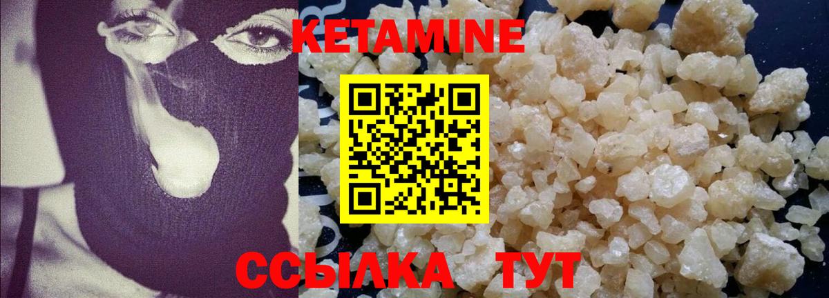 Кетамин ketamine Электрогорск