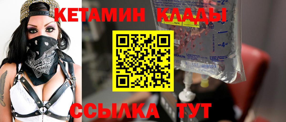Кетамин ketamine  Кетамин ketamine  Вход с VPN  Электрогорск 