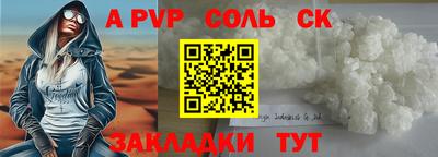ALPHA PVP Ликино-Дулёво