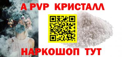 ALPHA PVP Ликино-Дулёво