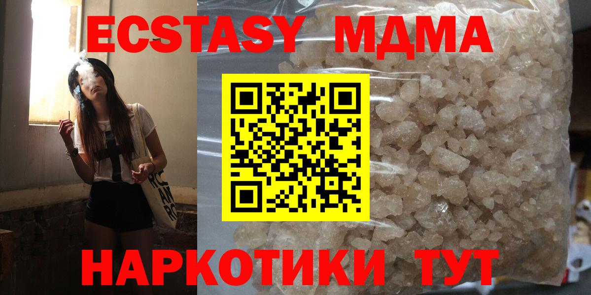 МДМА VHQ Электрогорск