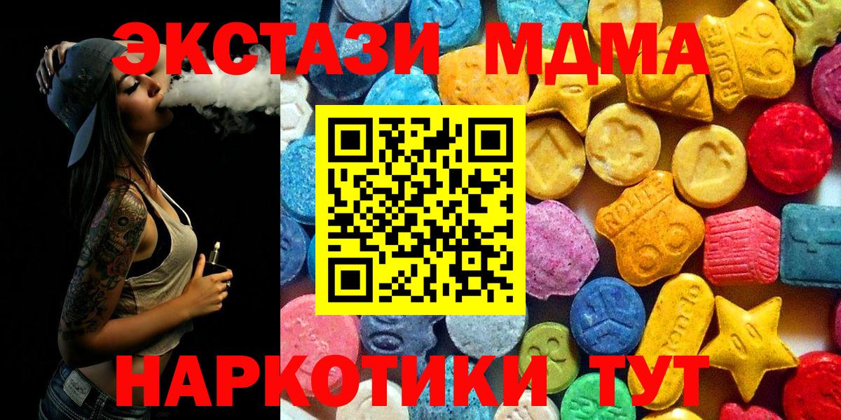 МДМА VHQ  Вход с VPN  MDMA crystal  Электрогорск 