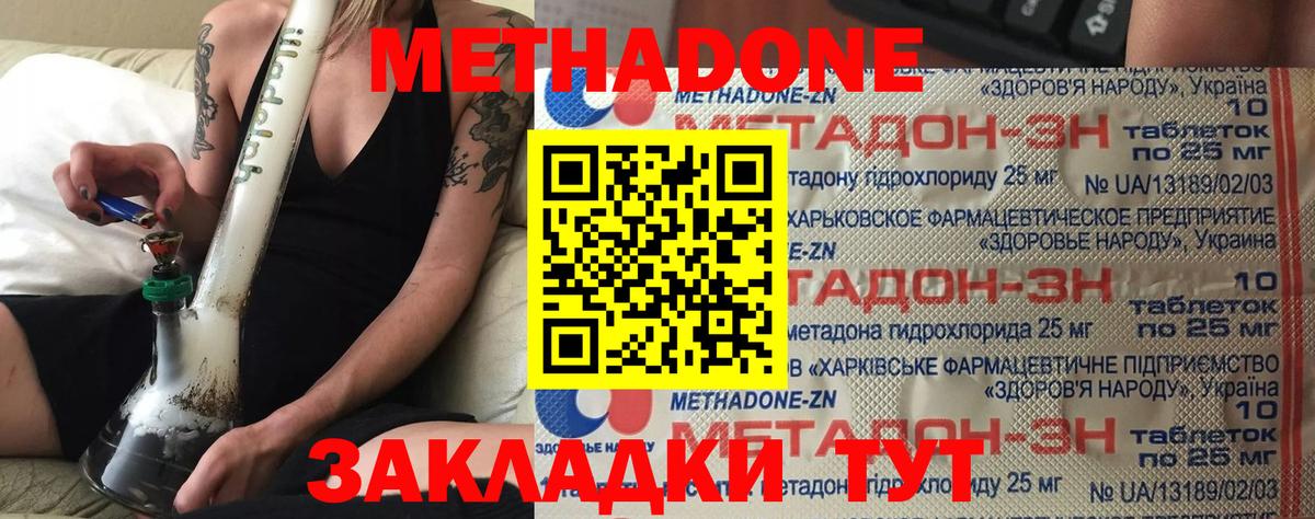 Метадон белоснежный  МЕТАДОН мёд  Вход с VPN  Электрогорск 