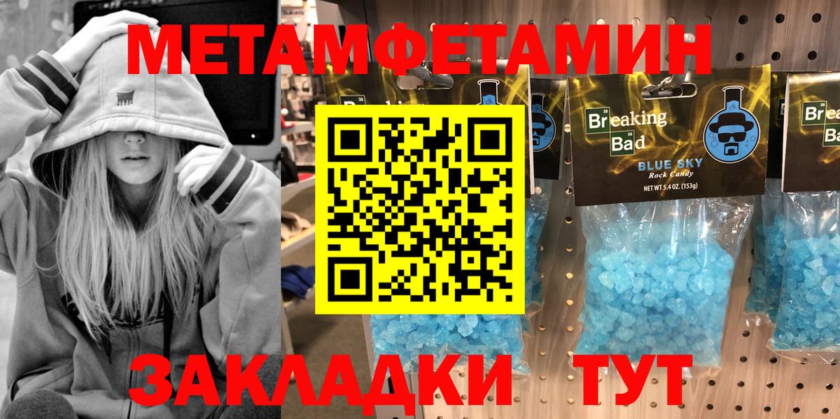 Метамфетамин Декстрометамфетамин 99.9% Электрогорск