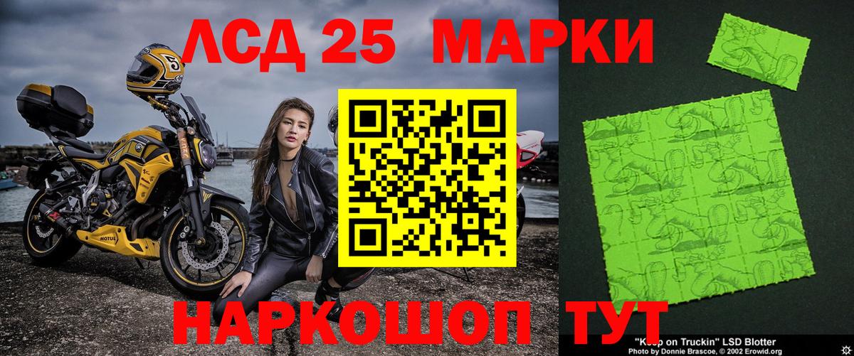 Марки NBOMe 1,8мг Электрогорск