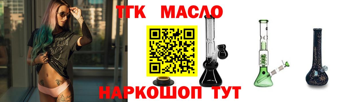 Дистиллят ТГК концентрат  Вход с VPN  Электрогорск 